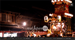 Desktop Screenshot of on-japan.jp