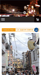 Mobile Screenshot of on-japan.jp